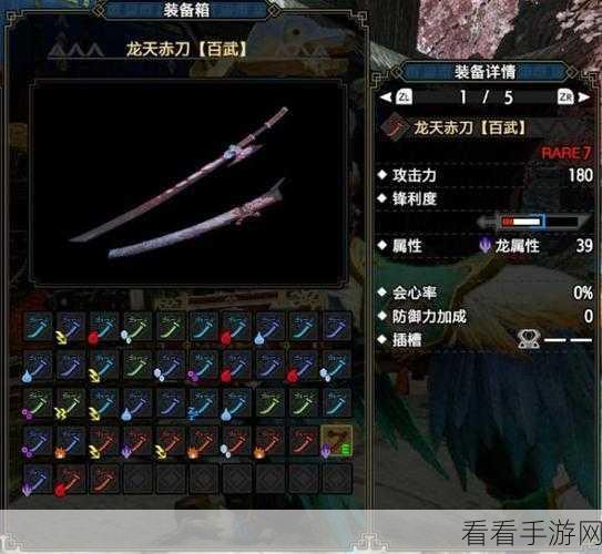 怪物猎人崛起，太刀党必看！太刀装备升级全攻略与实战技巧