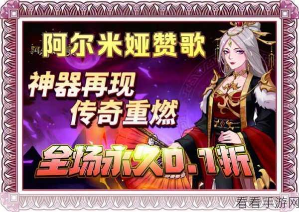 阿尔米娅赞歌，城塞激战——巅峰对决攻略秘籍