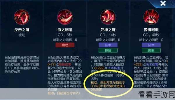 王者荣耀高手进阶，白起出装、玩法与技能深度剖析，助你称霸峡谷