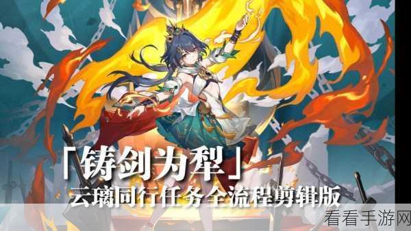 崩坏星穹铁道深度攻略，解锁人非草木其三任务全流程秘籍