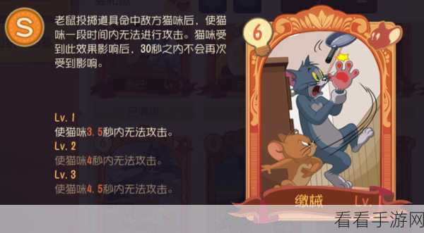 猫和老鼠手游，顶尖知识卡搭配策略揭秘，助你赛场称雄！