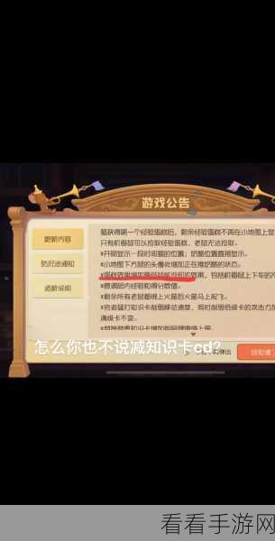 猫和老鼠手游，顶尖知识卡搭配策略揭秘，助你赛场称雄！
