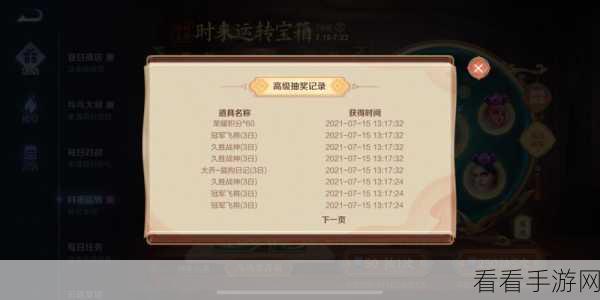 王者荣耀时来运转宝箱抽奖秘籍，揭秘高效策略，助你斩获稀有奖励