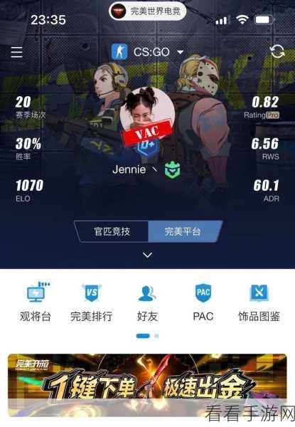 CSGO 被 VAC 断开连接？终极解决秘籍在此！