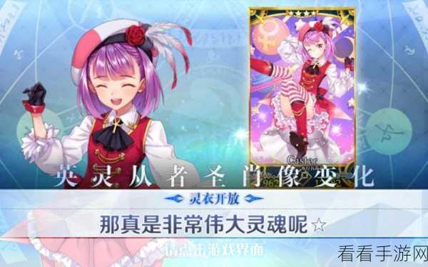 FGO新角色深度剖析，海伦娜技能强度与实战价值全解析