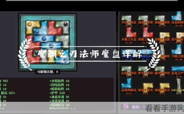魔渊之刃深度解析，魔盘玩法全攻略，解锁战斗新境界