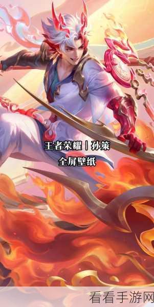 王者荣耀中孙策的神秘 CP 究竟是谁？