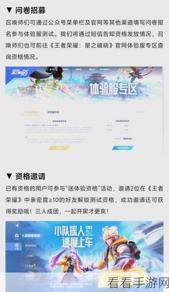 王者荣耀大屏新体验，智能电视投屏全攻略