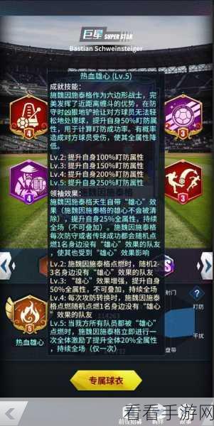 任性足球新版本深度解析与攻略指南