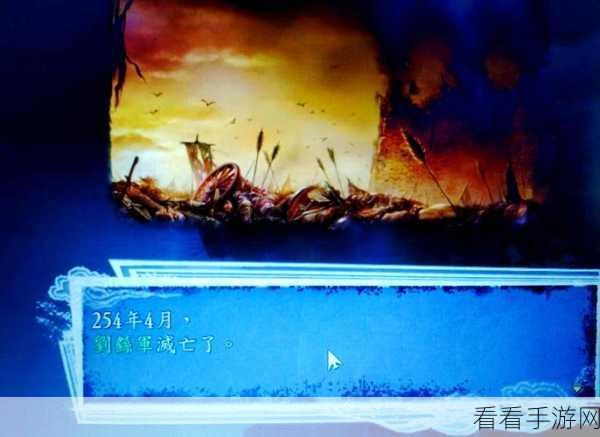 三国志9威力加强版，深度攻略解锁磨练史话，成就霸业之路