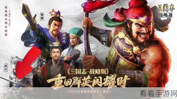 三国志9威力加强版，深度攻略解锁磨练史话，成就霸业之路