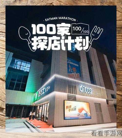 德克士APP配送进度轻松查，美食到家不再等！