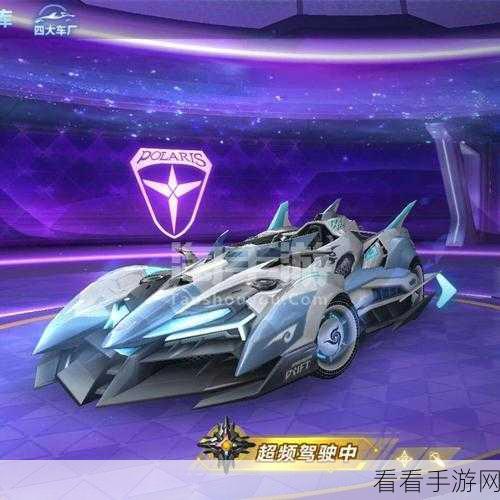 QQ飞车手游，白玉神驹新B车获取全攻略，赛事细节与技巧揭秘