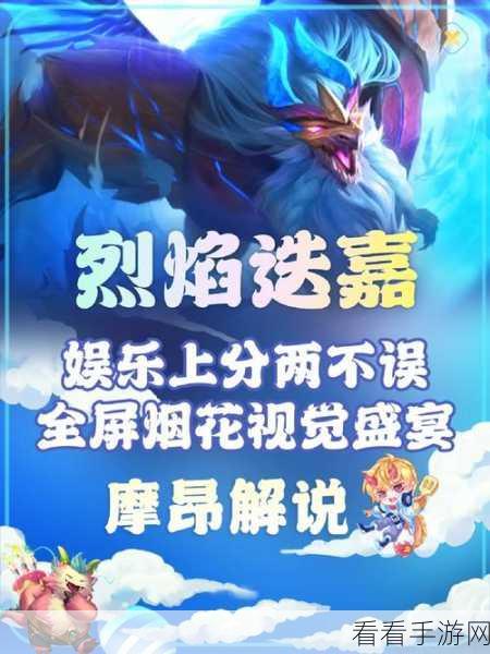 云顶之弈 S7 烟花迭嘉的致胜秘籍，平衡掌控与角色精析