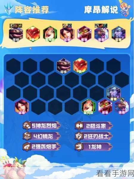 云顶之弈 S7 烟花迭嘉的致胜秘籍,平衡掌控与角色精析
