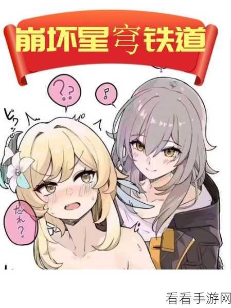 崩坏星穹铁道，全面解析冒险任务解雇攻略，助你轻松征服银河之旅