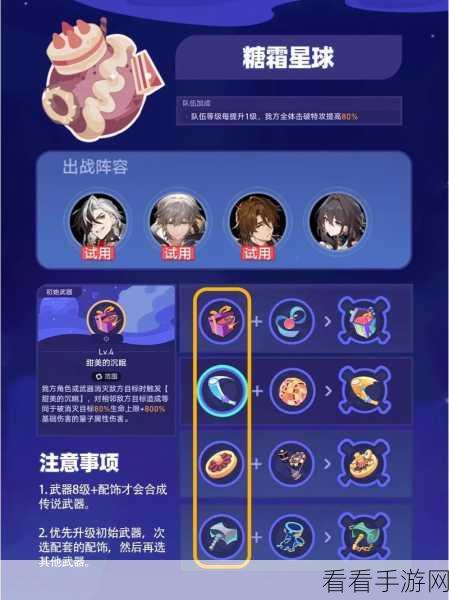崩坏星穹铁道，全面解析冒险任务解雇攻略，助你轻松征服银河之旅