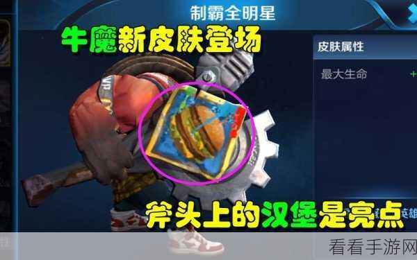 牛魔制霸对线战场，走位神技全解析