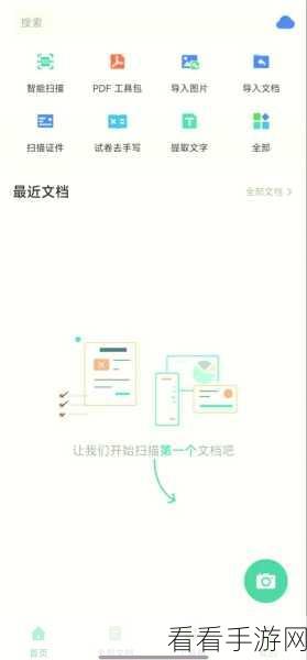 手游玩家必备技巧，用扫描全能王轻松压缩游戏文件，提升存储效率