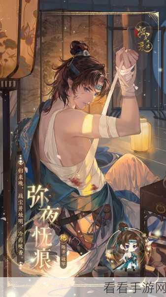 摇光录，乱世公主 名士陈齐深度解析