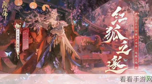 阴阳师手游，三尾狐御魂搭配秘籍大公开