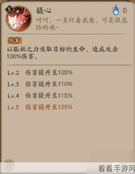 阴阳师手游，三尾狐御魂搭配秘籍大公开