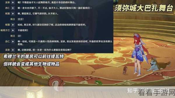 原神深度攻略，揭秘诲揭示之书任务全流程与隐藏彩蛋