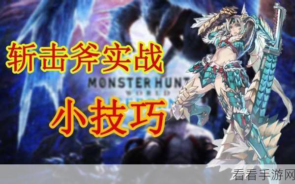 怪物猎人探险，新手必看！揭秘快速升阶秘籍与实战技巧