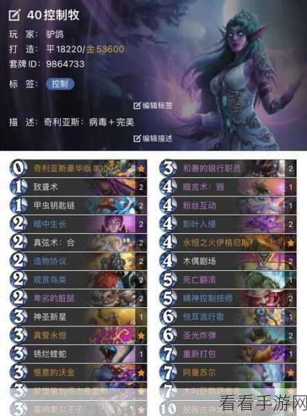 炉石传说砰砰计划，驴鸽香瓜流墙德卡组的致胜秘籍