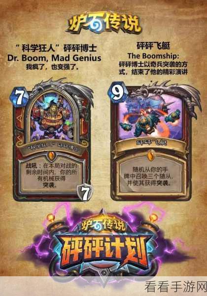 炉石传说砰砰计划，驴鸽香瓜流墙德卡组的致胜秘籍