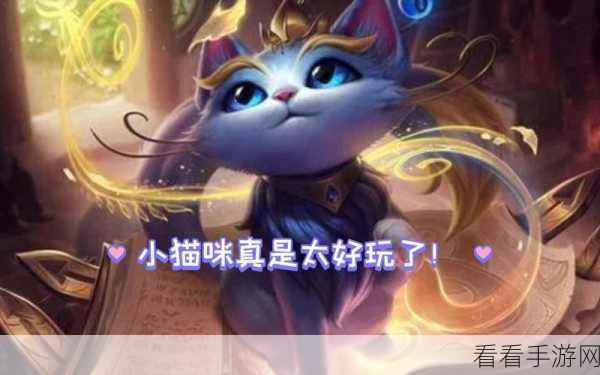 制霸手游赛场！中单猫咪无限火力出装秘籍