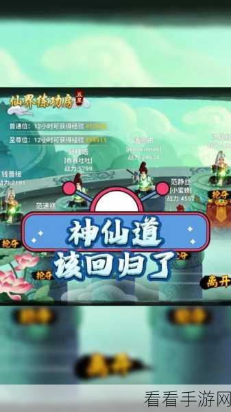 神仙道怀旧服公测时间大揭秘！
