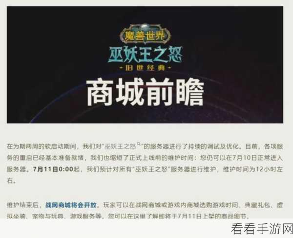 神仙道怀旧服公测时间大揭秘！