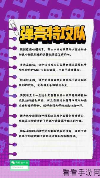 弹壳特攻队配件强度大揭秘，助你称霸战场