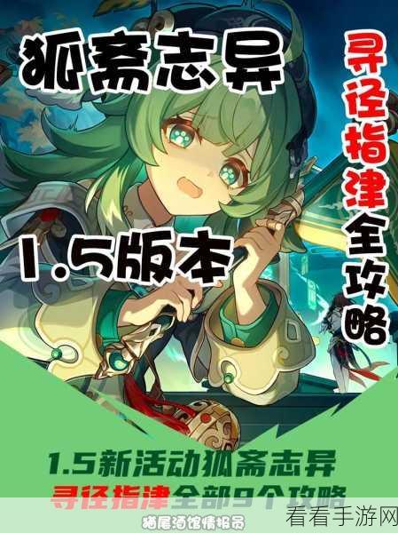 崩坏星穹铁道寻径指津，深度剖析通关秘籍