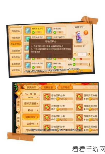 梦幻西游社区任务全攻略，解锁高效完成秘籍