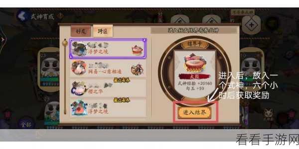 阴阳师高手秘籍，全面解锁勾玉快速获取攻略