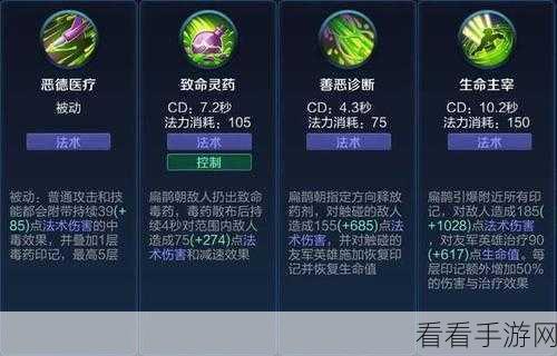 王者荣耀，扁鹊三技能神操作秘籍大揭秘