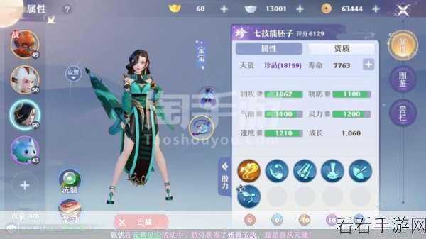 诛仙手游宝石镶嵌秘籍,解锁项链属性飙升的终极奥义