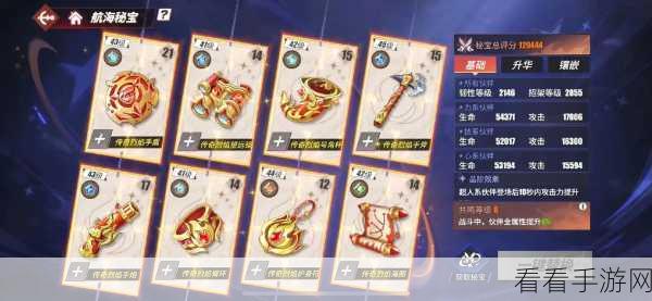 航海王热血航线2024年2月福利大放送，最新兑换码独家揭秘与领取攻略