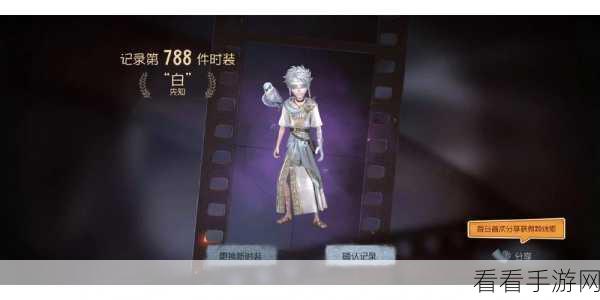 第五人格四周年宝箱精华奖励一览