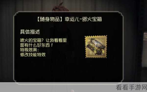 第五人格四周年宝箱精华奖励一览