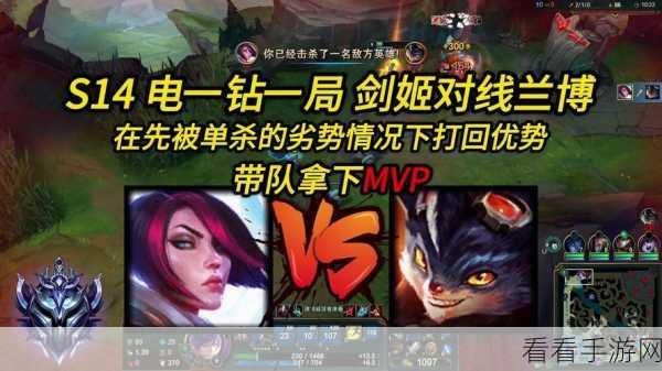 剑姬 S14 赛季胜率飙升秘籍，实战必杀技大揭秘