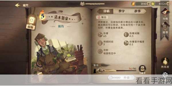 哈利波特魔法觉醒，厉火海格流派深度解析与实战搭配攻略