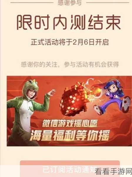 王者荣耀摇心愿活动全攻略，解锁你的新年福利秘籍