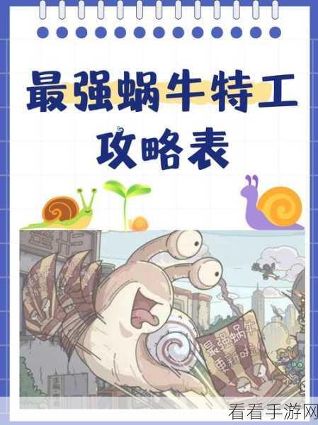 安卓苹果玩家必看，最强蜗牛双端数据互通全解析