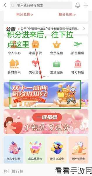 手游福利大放送！中国银行携手盒马鲜生，电子券兑换攻略全揭秘