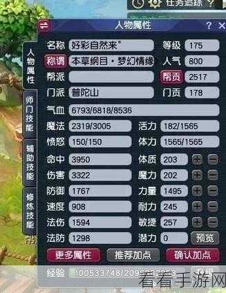梦幻西游五行修业秘籍，畅玩游戏，精通五行修炼之妙法