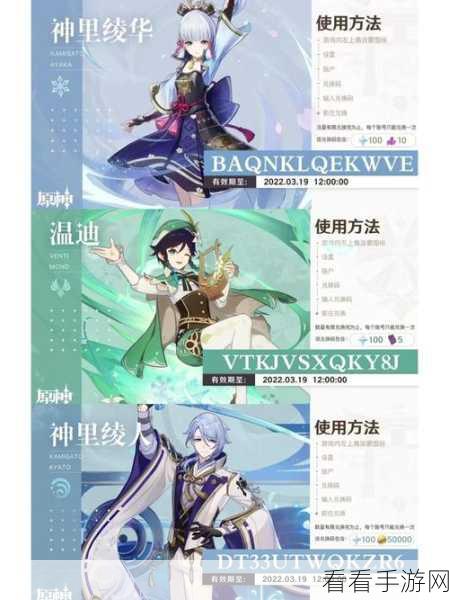 原神独家揭秘，永久兑换码10000原石领取攻略大公开