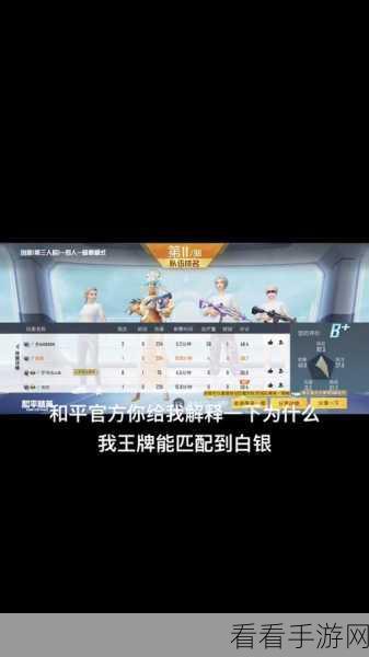 和平精英新赛季揭秘，星钻段位玩家将何去何从？